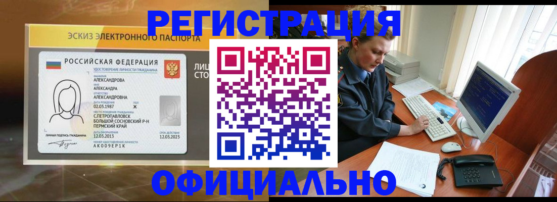 прописка иностранных граждан в Рудне