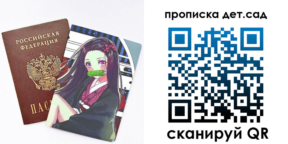 регистрация для школы в Рудне