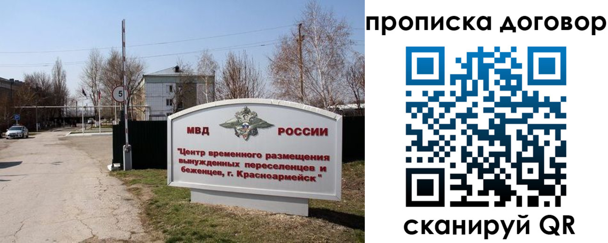 прописка для школы в Рудне