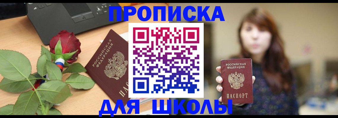 временная регистрация в квартире в Рудне