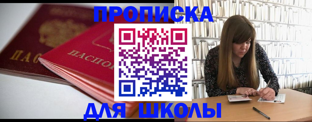 где прописаться в Рудне