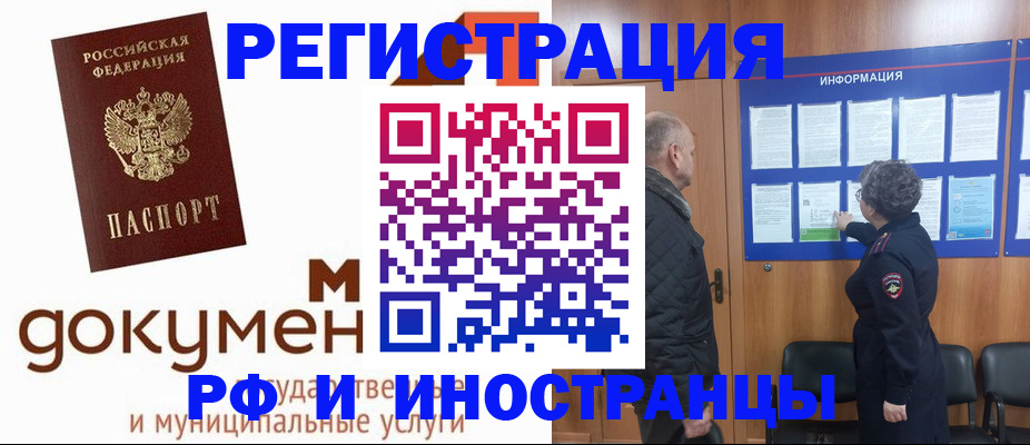 временная регистрация поиск в Рудне