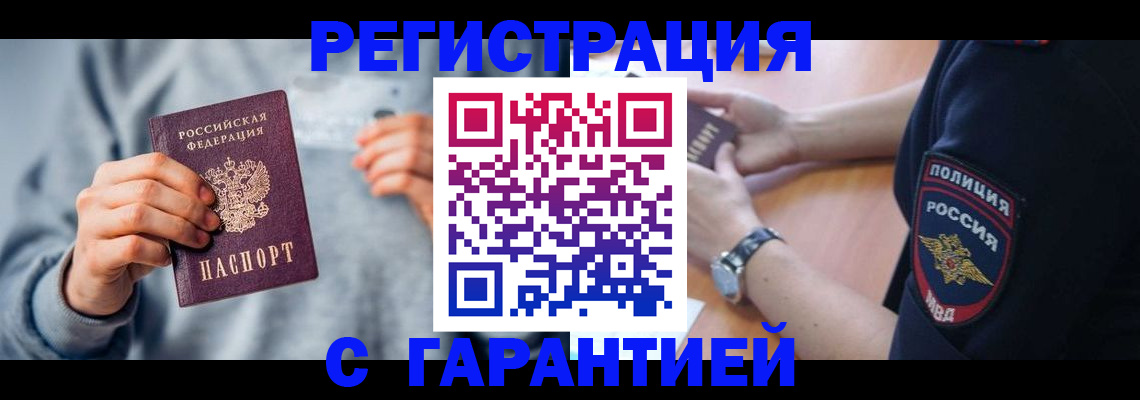 прописка иностранных граждан в Рудне