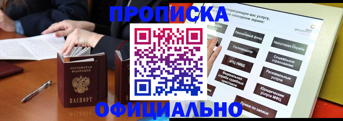 временная регистрация адрес в Рудне