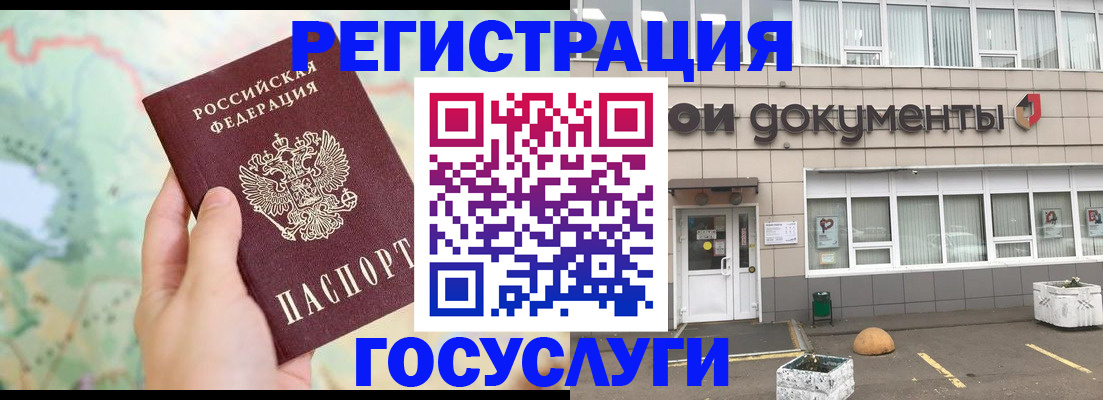 прописка гарантия в Рудне